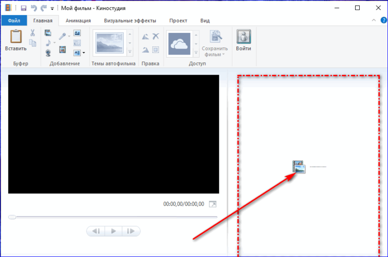 Как вставить видео в киностудии windows