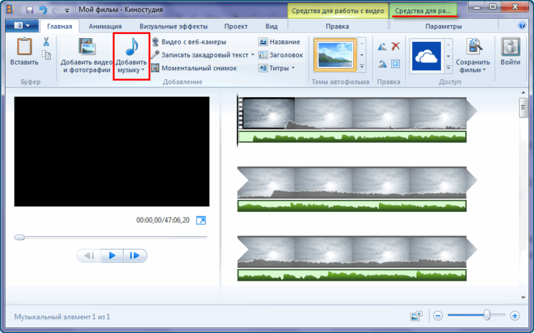 Как вставить видео в киностудии windows