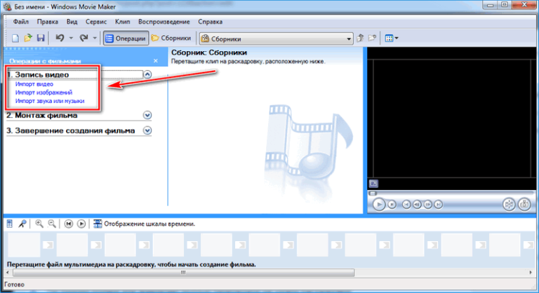 Как записать звук в windows movie maker