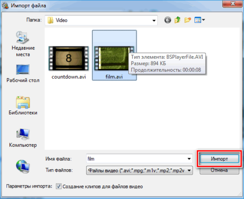 Как импортировать видео в windows movie maker