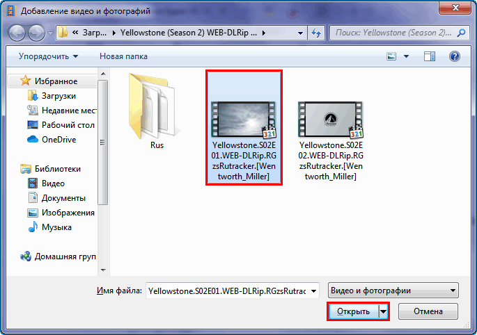 Найти файл в папке на компьютере и добавить в Movie Maker