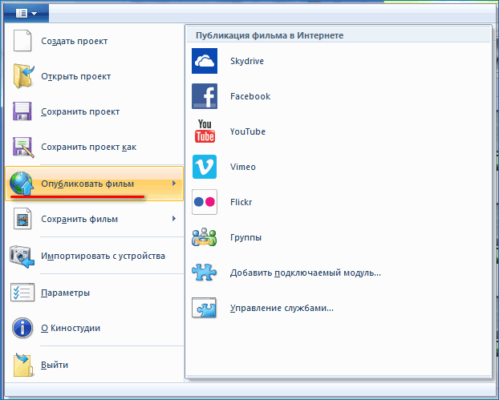 Как переустановить киностудию windows 7