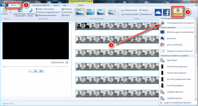 Киностудия windows live не сохраняет видео