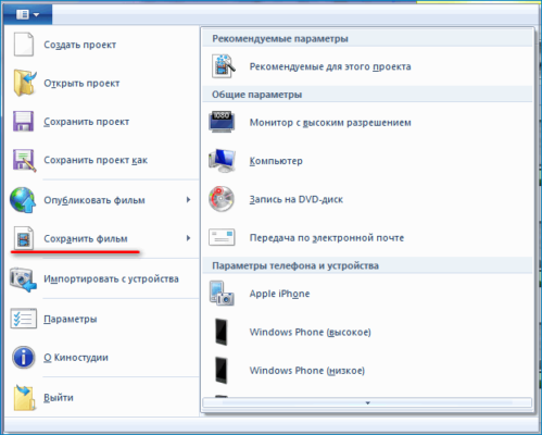 Как переустановить киностудию windows 7