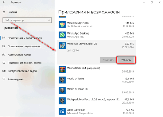 Windows movie maker как поменять язык на русский